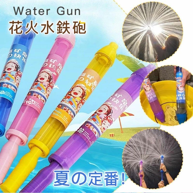 【花火のような水鉄砲】この水鉄砲は、超強力な性能を備えており、水を花火のように勢いよく撃ち出します。夏の定番の水遊びに最適なおもちゃで、水ピストルとしての威力は子供から大人まで楽しめます。 【耐久性に優れた】高品質の素材を使用して作られており、耐久性に優れています。水にさらされることが多い水遊び用のおもちゃですが、長期間にわたって繰り返し使用しても、破損や劣化することがありません。 【使い勝手抜群】全長約45cmの大きさで、持ちやすく使い勝手が抜群です。先を水の中に入れ、レバーを引いて水を得てから、レバーを押して水を噴霧します。 子供も大人も手に馴染みやすく、快適に水遊びを楽しむことができます。 【親子で楽しめる】この水鉄砲は軽量でコンパクトで、触り心地が良いので、お子様が握りやすくなっています。 プールとビーチに行って、すぐに暑さを吹き飛ばしましょう！親子ゲームとしても最適なこの水鉄砲は、家族みんなで一緒に楽しめるストリームマシンです。暑い今年の夏の外遊びにぴったり！ 【多様なシーンで活躍する】この水鉄砲は、様々なシーンで活躍します。バスタブ、ビーチ、スイミングプール、公園、学校などで大成功を収めることでしょう。暑さ対策としても最適で、涼しさを取り戻すことができます。関連商品リバース水鉄砲 革命的な遊び方 パワフル長射程 双方向発射 コンパクト 安心安全設計 バッテリ不要1,380円水鉄砲 電動 連射式 ウォーターガン LED灯光噴火バージョン 浴 夏の定番 500ML貯水タンク2,580円水鉄砲 電動 最強 【クールなLED噴火効果&バッテリー2個】 自動給水 大容量タンク 1350ml5,288円水鉄砲 電動 ウォータービーズガン 水遊び おもちゃ 水鉄砲最強 高速連射 15秒自動吸水 8-10m超強力飛距離3,690円水鉄砲 傘型 対戦セット 水鉄砲傘 水鉄砲 傘 強力 飛距離 長い 最強 ビーチ アウトドア キッズ 遊び道具 水遊び1,980円傘型水鉄砲 水鉄砲 傘型 対戦 水鉄砲傘 水鉄砲 傘 強力 飛距離 長い 最強 ビーチ アウトドア キッズ アウトドア1,980円