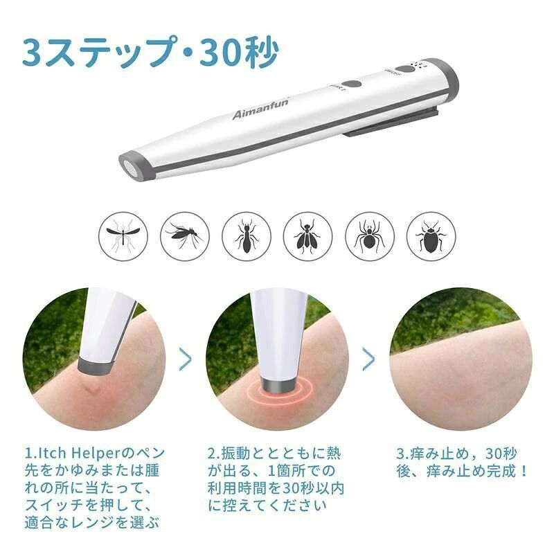 かゆみ止めペン 電子痒み止めペン 家族用 虫刺されヒーラー 秋のダニ対策 家族用 ...