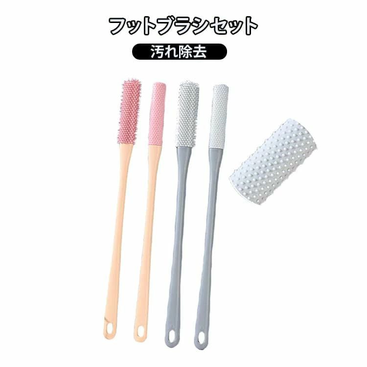 足の臭い フットケア フットブラシ 介護 セット ゴム 棒 柔らかい 指間 妊婦 ブラシ 腰痛 足洗い 汚れ除去 お風呂 水虫予防 足指 足指洗