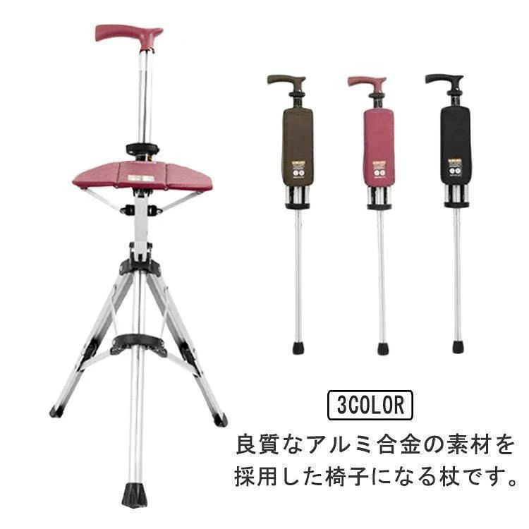 サイズ：重量1.02kg 耐荷重120kg 杖状態の高さ：82cm 座面の高さ：51cm（椅子状態での地面から座面までの高さ）サイズ：重量1.02kg 耐荷重120kg 杖状態の高さ：82cm 座面の高さ：51cm（椅子状態での地面から座面までの高さ）