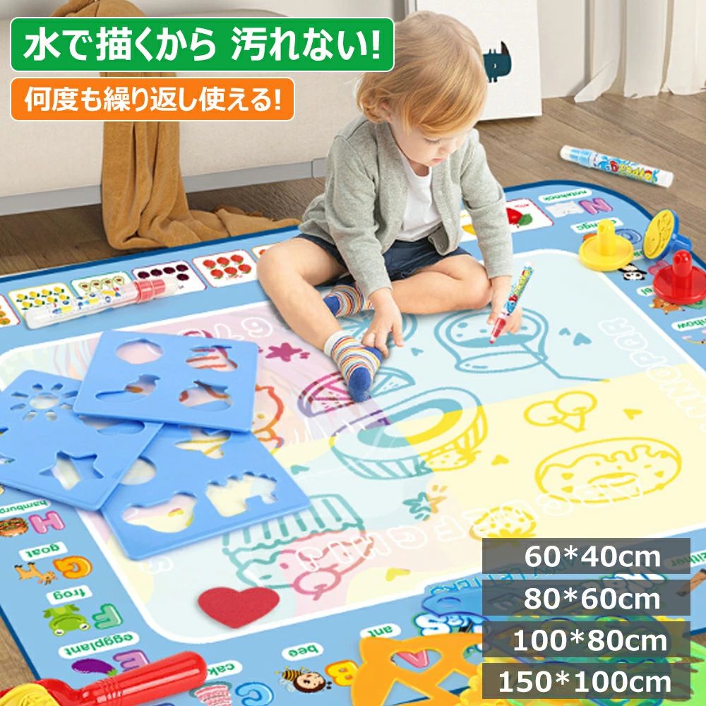 商品情報 【多色の水で描くお絵かきシート】インクなどが要らなく、水だけでおえかきできるお絵描きシートですので、床、壁、洋服を汚さないです。二つサイズがある、大きいシートですので、子供が自由にのびのびと楽しくおえかきできるおもちゃです。子供への誕生日・入園・入学・クリスマスプレゼントとしては最適です。 【知育おもちゃ】お絵かきシートは多様なのエリアに分けられているカラフルシートです。水で描くと、6色に発色し、カラフルできれいなシートです。子供頭中のイメージ、想像の世界を目に見えるものにお絵かきできます。周りにカラフルでかわいいアルファベッドがあります。お絵かきを楽しみながら、カラーの認識、英語の覚えもできます。おえかきだけではなくて、ぬりえあそび、手がたあそび、足がたあそび、スタンプあそびも楽しめます。 【安全で無毒な】質の高いはポリエステル、海綿からなっておりますので、安全で面白さが持っ人間の健康に無害するので、ご安心ください。シートの裏は防水仕様なので、床をぬらす心配もありません。 【遊び方が簡単】必要なのは水だけです 、あなたは専用ペン を使うことができます(付属のペンに水道水を入れれば準備完了)、手や足で塗ることもできます。 わかりやすい図画帳や作品例もセットに入っております、ペンを上手に使えないお子様でも、色々なお絵描き型板を組み合わせて描くことで、想像力を育みます。乾いたらまた繰り返し使えるのがとても嬉しく気に入りました。乾いたら畳んでコンパクトに収納出来るのも有難いです。 【子供の知育玩具】大きいシートですので、子供たちは自由に遊べる。子供の右脳開発、手眼調和、認識能力、創造力などを向上させるだけでなく、集中力などを高めます、はお子様の手先が器用になる能力を鍛えさせ。 メーカー希望小売価格はメーカーサイトに基づいて掲載していますお絵かき お絵かきシート 水描きマット おもちゃ 水で描く 水 ぬりえ 子供用 お絵かきボード 水落書きマット ぬりえ落書きマット 絵画書き込み 水性ペイントマット 子供 誕生日 プレゼント 1歳～6歳 知育玩具 クリスマス プレゼントに最適 室内遊び 汚れない 入学祝い お絵かきシート お絵かき おもちゃ 子供 水で描く 知育玩具 ぬりえ ラクガキ 幼児 に おもちゃ 女の子 おもちゃ 男の子 3歳 4歳 5歳 6歳 7歳 8歳 誕生日 クリスマス プレゼント 安全で無毒、幼児に最適： 1. 水だけで描けるので、絵の具や化学物質を含まず、誤飲や服の汚れの心配がありません。 2. 1歳以上の赤ちゃんやお絵かきが好きな子供に特に適しています。 汚れないから、保護者も安心： 1. 水で描くと色が現れ、乾くと自動的に消えるので、床や壁、家具を汚しません。 2. 絵の具や筆の準備がいらず、後片付けも簡単で、保護者の負担が軽減されます。 繰り返し使えて経済的＆エコ： 1. 乾けば何度でも描き直せるので、紙や絵の具の節約になります。 2. 従来のお絵かきボードよりも環境に優しく、廃棄物を減らせます。 手指の運動と創造力を育む： 1. 筆や指で水を付けて描くことで、手先の器用さや筆記具の持ち方を練習できます。 2. 自由な落書きが想像力やアートへの興味を引き出します。 持ち運び便利、屋内・外出先でも遊べる： 1. 軽くて折りたためるので、家の中や旅行、アウトドアでも楽しめます。 2. 商品によってはアルファベット、数字、イラストのテンプレート付きで、遊びながら学べます。 関連キーワード： お絵かきシート おもちゃ 子供 お絵描き 知育玩具 セット 幼児 男の子 女の子 おえかき おもちゃ カラフルシート 絵描きシート 子供のおもちゃ お絵かきマット 魔法の水落書きマット 魔法のマット 知育玩具 1歳から12歳の男の子 女の子 幼児向けギフト お絵描きシート 水で描けるお絵かきマット 特大サイズ 収納ケース付き 幼児 子供用 おもちゃ 誕生日プレゼント 1歳～6歳 知育玩具 クリスマス プレゼントに最適 室内遊び 汚れない 入学祝い 5