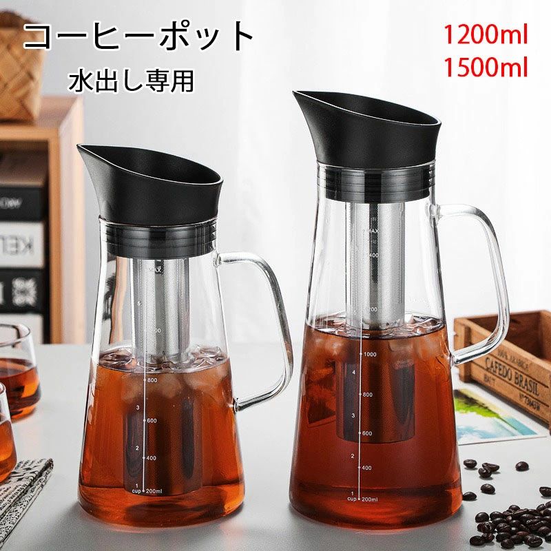 ※商品情報 材質：ガラス サイズ：24cm*12cm、20.5cm*11.5cm 容量：1500ml、1200ml 手軽においしい水出し珈琲が作れる人気のポット♪ 水出しコーヒーが手間なくおいしく作れて、そのまま保存できるポットです。水でじっくり珈琲を抽出するので、珈琲の豆本来の味と香りが楽しめます。 細やかなメッシュの長いストレーナーつきです。 ●珈琲粉と水だけでアイスコーヒーが作れます ●粉全体が湿るように少量ずつ水を注ぎ、「の」の字を書くようにドリップします ●水を注ぎ終えたら、冷蔵庫で8時間程度抽出して出来上がり ※ご購入頂前にかならずご確認下さいませ。 ※商品ページに記載のサイズと商品タグに記載のサイズは、採寸方法の違い（ヌード寸法・製品寸法）により表記が異なる場合がございますので予めご了承下さい。 ※お使いのスマホの画面やパソコンのディスプレイにより、実物とは色合いや色の濃淡が異なって見える場合がございますのでご留意くださいませ。※商品情報 材質：ガラス サイズ：24cm*12cm、20.5cm*11.5cm 容量：1500ml、1200ml 手軽においしい水出し珈琲が作れる人気のポット♪ 水出しコーヒーが手間なくおいしく作れて、そのまま保存できるポットです。水でじっくり珈琲を抽出するので、珈琲の豆本来の味と香りが楽しめます。 細やかなメッシュの長いストレーナーつきです。 ●珈琲粉と水だけでアイスコーヒーが作れます ●粉全体が湿るように少量ずつ水を注ぎ、「の」の字を書くようにドリップします ●水を注ぎ終えたら、冷蔵庫で8時間程度抽出して出来上がり ※ご購入頂前にかならずご確認下さいませ。 ※商品ページに記載のサイズと商品タグに記載のサイズは、採寸方法の違い（ヌード寸法・製品寸法）により表記が異なる場合がございますので予めご了承下さい。 ※お使いのスマホの画面やパソコンのディスプレイにより、実物とは色合いや色の濃淡が異なって見える場合がございますのでご留意くださいませ。