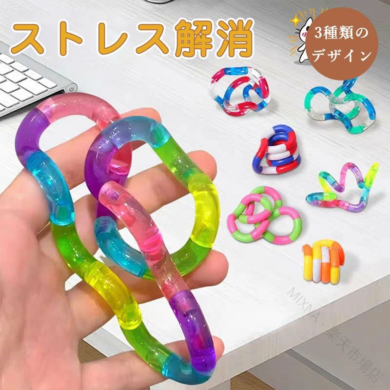 ストレス 解消 おもちゃ 指先 遊び ねじねじ 玩具 温感 変色 多色 展開 変色 機能 いつでも ねじれる 指先 トレーニング 無限 ストレス
