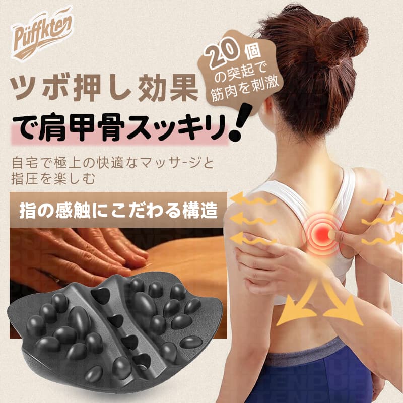 肩甲骨はがし ピロー マッサージ枕 マッサージクッション 肩 首 背中 ストレッチ ...