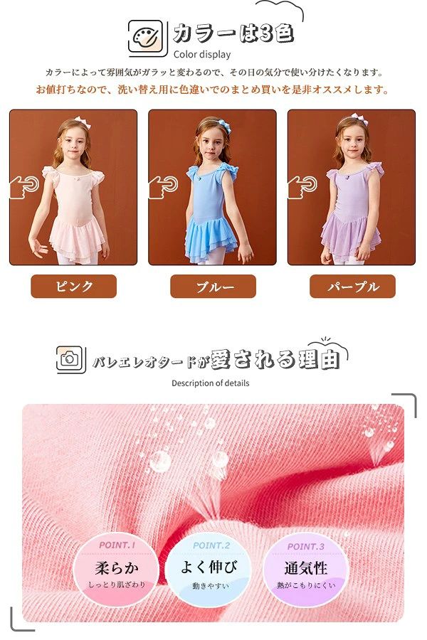 バレエ レオタード 子供 キッズ 人気 ワンピース バレエレオタード 練習着 演出 子...