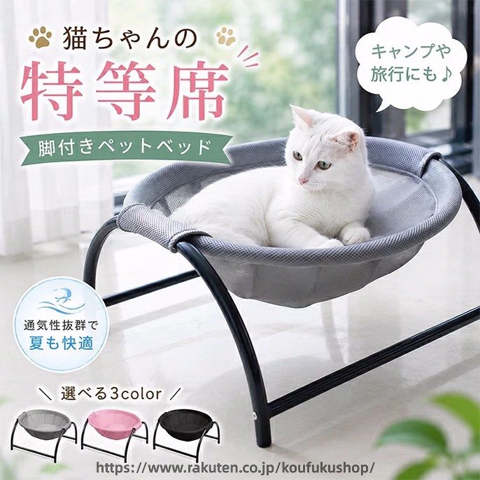 ペットベッド 脚付き 猫ベッド 夏用 ひんやり クール 通気性 蒸れない ペットコット…