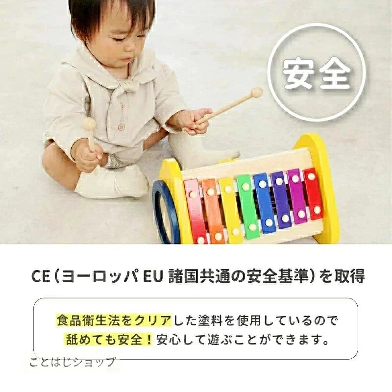 知育玩具 おもちゃ 鉄琴 モンテッソーリ 知育 音楽会 楽器 赤ちゃん 1歳 2歳 3歳 4...