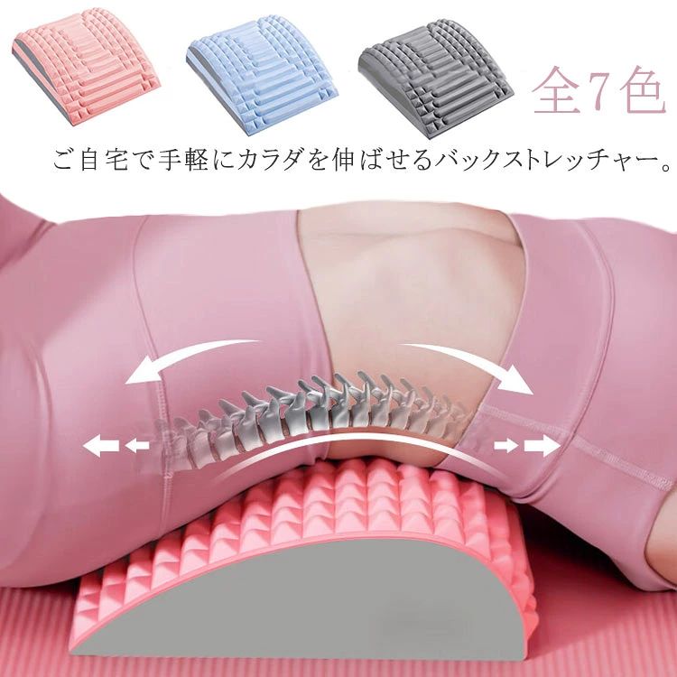 ストレッチャー 首 バックストレッチャー 肩 腰痛緩和 背中 痛みの緩和 腰ストレッ...