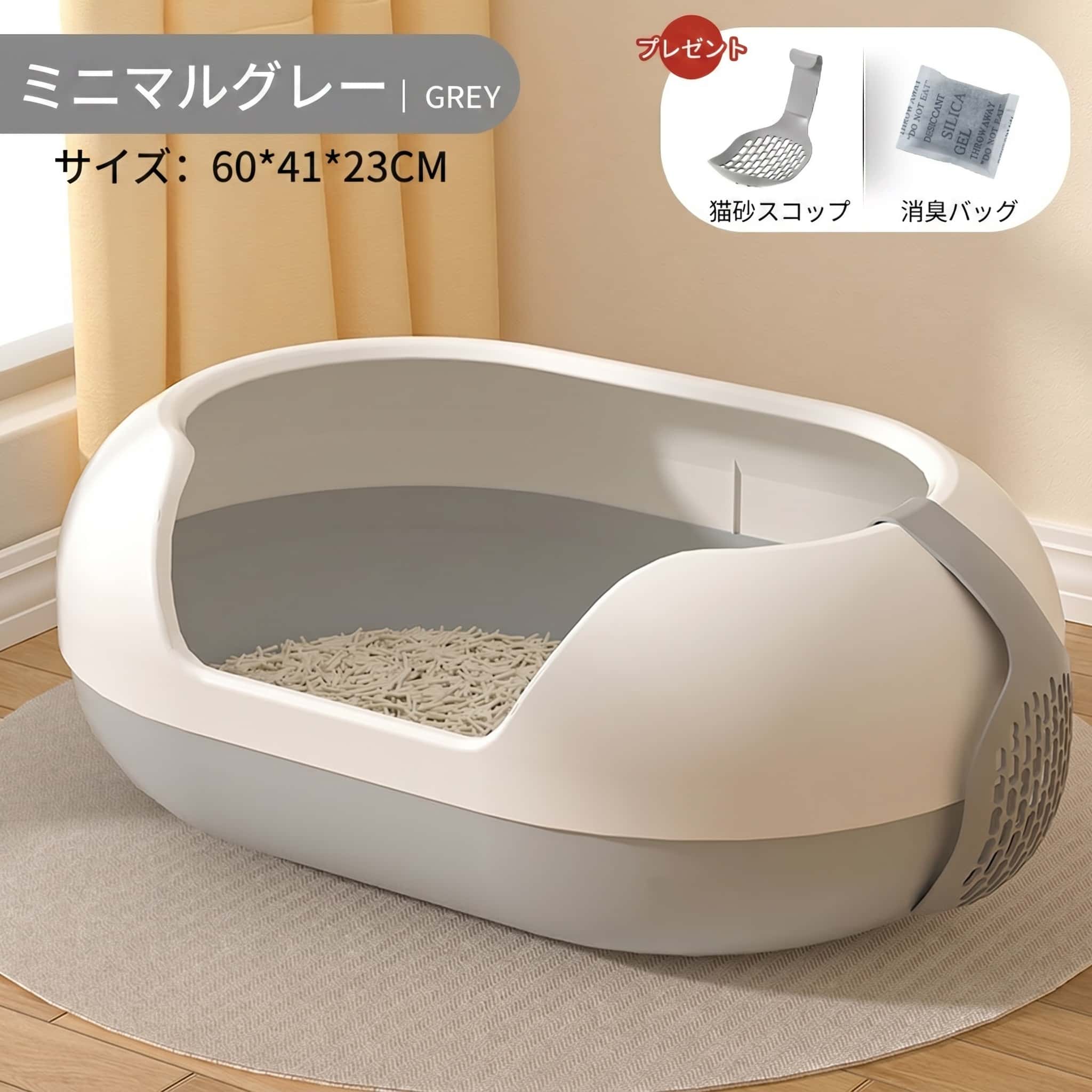 猫 トイレ 大型 飛び散らない 砂飛び散り防止 オープンタイプ 半密閉 大容量 広い ゆったり 掃除しやすい 簡単 丸洗い スコップ付き 消