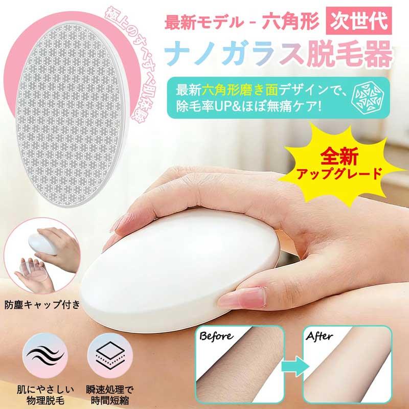 【カラー選べる2個セット】脱毛器 擦るだけ 2026 新モデル ナノガラス 無痛脱毛器 物理脱毛 角質除去 手のひらサイズ 軽量 操作簡単 携 ssw-ec-10016191 SSWSTORE サンプル画像3