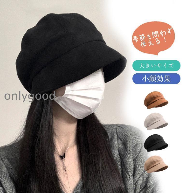【キーワード】帽子 キャスケット クロッシェ キャップ つば付き 日よけ帽子 日除け 用帽子 抗がん剤 ケア帽子 レディース 女性 ミセス 春 夏 春夏 夏用 秋 冬 秋冬 冬用 UVカット おしゃれ かわいい 折り畳める 外出用 自転車 日焼け予防 商品詳細: カラー:/ブラック/キャラメル/カーキ/ベージュ サイズ:/フリーサイズ 【商品説明】 ◎オーガニックコットン、クールマックスの素材を使った遮光つば広キャスケット。 ◎ジャストサイズでかぶれるようサイズ調整付。 ◎ツバ裏に遮光率99.99%の生地を使用することで紫外線対策もバッチリ。 ◎シンプルなデザインで年代なく かぶれます。 ◎遮光生地を使用の為、汚れたり摩擦しても遮光率は落ちず、生地が消耗しない限りは遮光機能をキープします。 【素材】ポリエステル、その他 【サイズ】頭まわり:フリーサイズ(約56?58cm)【キーワード】帽子 キャスケット クロッシェ キャップ つば付き 日よけ帽子 日除け 用帽子 抗がん剤 ケア帽子 レディース 女性 ミセス 春 夏 春夏 夏用 秋 冬 秋冬 冬用 UVカット おしゃれ かわいい 折り畳める 外出用 自転車 日焼け予防 商品詳細: カラー:/ブラック/キャラメル/カーキ/ベージュ サイズ:/フリーサイズ 【商品説明】 ◎オーガニックコットン、クールマックスの素材を使った遮光つば広キャスケット。 ◎ジャストサイズでかぶれるようサイズ調整付。 ◎ツバ裏に遮光率99.99%の生地を使用することで紫外線対策もバッチリ。 ◎シンプルなデザインで年代なく かぶれます。 ◎遮光生地を使用の為、汚れたり摩擦しても遮光率は落ちず、生地が消耗しない限りは遮光機能をキープします。 【素材】ポリエステル、その他 【サイズ】頭まわり:フリーサイズ(約56?58cm)
