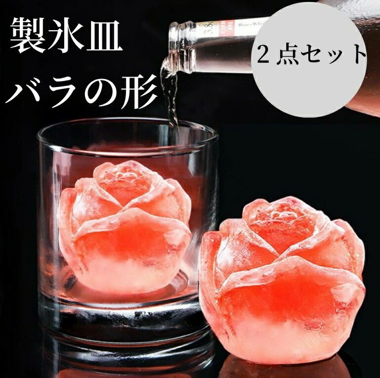 商品詳細 商品内容 製氷皿 商品特徴 製氷皿 仕様 素材：シリコン生産国：中国 サイズ サイズ（cm）：写真の通り●形、色、質感が、商品ページ上と実物で異なって見える場合がございます。予めご了承くださいませ。 商品について： ※製造中（縫製、染色など）により商品において色味や柄、サイズに若干の誤差や、生地を織る際に糸の継ぎ目や多少のほつれ等が生じる場合がございますが、品質上の問題ではございませんのでご了承の上お買い求めくださいませ。※手作り商品でございますから、画像と若干異なる場合も御座います。 ※モデルに使用している小物、アクセサリ等はセット内容に含まれません。※発送上の状態によって商品がシワになる場合がございます。予めご了承くださいませ。発送について： ※即納商品以外で、メーカーから取り寄せを致しますので、7日間前後お時間を頂いております。 ※在庫確認、配送状況、休日を間にする事により、予定より遅くなる可能性がございます。 ※当店ではラッピングのサービスを行っておりません、ご了承くださいませ。メールについて： ※メール返信とご注文対応は、平日10：00～18：00頃に対応しております。 ※携帯メールでの登録は迷惑メールによりメールが届かない場合がございます。 返品について： ※返品ご希望の際は商品到着から7日以内に必ず当店までご連絡をお願いいたします。 ※ご連絡がない場合の返品はご遠慮ください。 ※ご連絡を頂けましたらスムーズに対応できますので、ご協力いただけますようお願い申し上げます。 送料について※★複数在庫、追加可、何点でも同梱配送は可能です。北海道・沖縄・離島への配送は商品によって異なる別途送料がかかります。 指定された配送時間は承っておりません。【ツボラボ】商品詳細 商品内容 製氷皿 商品特徴 製氷皿 仕様 素材：シリコン生産国：中国 サイズ サイズ（cm）：写真の通り●形、色、質感が、商品ページ上と実物で異なって見える場合がございます。予めご了承くださいませ。 商品について： ※製造中（縫製、染色など）により商品において色味や柄、サイズに若干の誤差や、生地を織る際に糸の継ぎ目や多少のほつれ等が生じる場合がございますが、品質上の問題ではございませんのでご了承の上お買い求めくださいませ。※手作り商品でございますから、画像と若干異なる場合も御座います。 ※モデルに使用している小物、アクセサリ等はセット内容に含まれません。※発送上の状態によって商品がシワになる場合がございます。予めご了承くださいませ。発送について： ※即納商品以外で、メーカーから取り寄せを致しますので、7日間前後お時間を頂いております。 ※在庫確認、配送状況、休日を間にする事により、予定より遅くなる可能性がございます。 ※当店ではラッピングのサービスを行っておりません、ご了承くださいませ。メールについて： ※メール返信とご注文対応は、平日10：00～18：00頃に対応しております。 ※携帯メールでの登録は迷惑メールによりメールが届かない場合がございます。 返品について： ※返品ご希望の際は商品到着から7日以内に必ず当店までご連絡をお願いいたします。 ※ご連絡がない場合の返品はご遠慮ください。 ※ご連絡を頂けましたらスムーズに対応できますので、ご協力いただけますようお願い申し上げます。 送料について※★複数在庫、追加可、何点でも同梱配送は可能です。北海道・沖縄・離島への配送は商品によって異なる別途送料がかかります。 指定された配送時間は承っておりません。【ツボラボ】