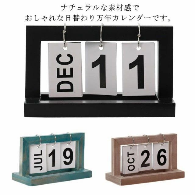 ナチュラルな素材感でおしゃれな日替わり万年カレンダーです。 月と日にちが書かれたパーツをめくることで毎日使用できます。 再利用可能、来年も、再来年も、その先も、ずっとお使い頂けます。 お部屋、オフィスの雰囲気に合わせやすいやすく撮影のアクセサリーや道具にもなります。 サイズ フリーサイズ サイズについての説明 フリーサイズ：20.5*12*9cm 素材 木製　合金 色 ブラック ブルー ブラウン 備考 ●サイズ詳細等の測り方はスタッフ間で統一、徹底はしておりますが、実寸は商品によって若干の誤差(1cm～3cm )がある場合がございますので、予めご了承ください。 ●製造ロットにより、細部形状の違いや、同色でも色味に多少の誤差が生じます。 ●パッケージは改良のため予告なく仕様を変更する場合があります。 ▼商品の色は、撮影時の光や、お客様のモニターの色具合などにより、実際の商品と異なる場合がございます。あらかじめ、ご了承ください。 ▼生地の特性上、やや匂いが強く感じられるものもございます。数日のご使用や陰干しなどで気になる匂いはほとんど感じられなくなります。 ▼同じ商品でも生産時期により形やサイズ、カラーに多少の誤差が生じる場合もございます。 ▼ナチュラルな素材感でおしゃれな日替わり万年カレンダーです。 月と日にちが書かれたパーツをめくることで毎日使用できます。 再利用可能、来年も、再来年も、その先も、ずっとお使い頂けます。 お部屋、オフィスの雰囲気に合わせやすいやすく撮影のアクセサリーや道具にもなります。 サイズ フリーサイズ サイズについての説明 フリーサイズ：20.5*12*9cm 素材 木製　合金 色 ブラック ブルー ブラウン 備考 ●サイズ詳細等の測り方はスタッフ間で統一、徹底はしておりますが、実寸は商品によって若干の誤差(1cm～3cm )がある場合がございますので、予めご了承ください。 ●製造ロットにより、細部形状の違いや、同色でも色味に多少の誤差が生じます。 ●パッケージは改良のため予告なく仕様を変更する場合があります。 ▼商品の色は、撮影時の光や、お客様のモニターの色具合などにより、実際の商品と異なる場合がございます。あらかじめ、ご了承ください。 ▼生地の特性上、やや匂いが強く感じられるものもございます。数日のご使用や陰干しなどで気になる匂いはほとんど感じられなくなります。 ▼同じ商品でも生産時期により形やサイズ、カラーに多少の誤差が生じる場合もございます。 ▼