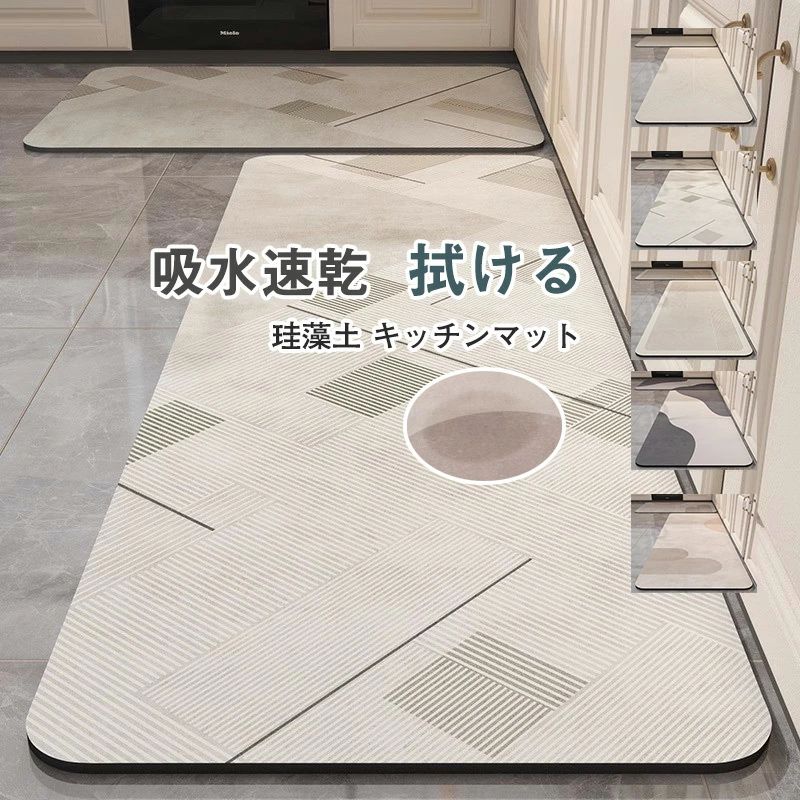 ITEM SPEC 商品名 キッチンマット 商品仕様 サイズ： 幅40cm/50cm/60cm 長さ60cm/80cm/90cm/120cm/160cm/180cm カラー： 1VII/2VII/3VII/4VII/5VII 材質 珪藻土 注意事項 モニターの発色により、実物と異なる場合がございます。 プレゼント、贈り物にも大人気 旅行 プレゼント 年末年始 母の日 父の日 御中元 お中元 お見舞い 暑中御見舞 残暑御見舞 敬老の日 節分 卒業 卒園 バレンタインデー ホワイトデー ひな祭り お花見 ハロウィン クリスマス 冬ギフト お歳暮 御歳暮御祝 御礼 謝礼 御挨拶 粗品 贈答品 ギフト プレゼント お土産 手土産 贈りもの お返し 引き出物 お祝い 結婚祝い 結婚内祝い 出産祝い 出産内祝い 快気祝い 快気内い プチギフト 七五三 入学式 開店祝い 開業祝い 新築祝い 誕生祝い 入学祝い 就職祝い 関連キーワード ※送料無料 珪藻土キッチンマット ソフト キッチンマット拭ける 北欧 幾何学模様 キッチン マット 洗える おしゃれ ソフト 大判 サイズ 120/160/180 センチ 台所マット 珪藻土マット キッチン用 滑り止め 吸水 速乾 抗菌 北欧 吸水マット 柔らかい キッチン用品 ベージュ ※厚さ3.5mm 珪藻土キッチンマット ソフト ホワイト 柔らかい 拭ける　圧倒的な吸水力がある珪藻土ソフトマット　珪藻土マット 足ふきマット速乾 原産国 CHINA