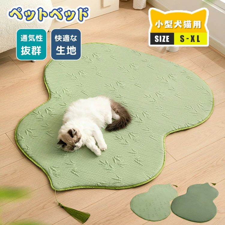 ペットベッド ねこ ペット ベッド 冷感 夏用 畳 クール ひんやりマット 猫 犬 クッション クールマット 犬猫用 ペットマット 通気性 暑