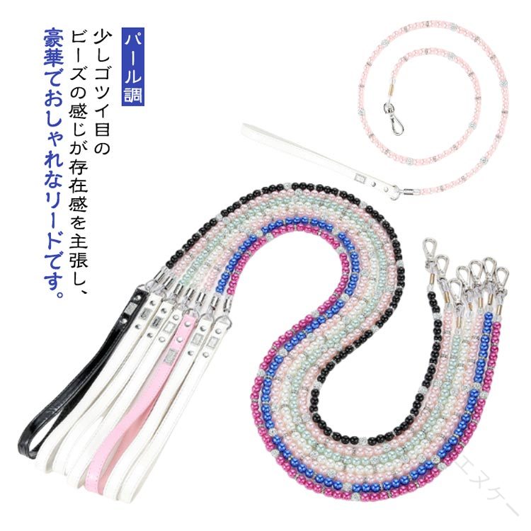 少しゴツイ目のビーズの感じが存在感を主張し、豪華でおしゃれなリードです。また、細かい細工が、高級感をさらに高めているセレブリティなリードです。フックタイプなので、Dカンがあれば、たいていの首輪・ハーネスに接続OKです。また、ビーズ内貫通のワイヤーなど、ただゴージャスなだけでなく、しっかりと実用性も考えられています。(メーカー想定体重～8kg程度を想定しています。)長さは、一般的な125cmです。いつも違う気分でお散歩を楽しんでください。カラーバリエーションも、華やかピンク、シックなブラック、お好みでお選んでいただける2色をご用意。気分で変えるもよし、いろいろな色を揃えたくなります。また、別売で、同デザインの首輪もございます。こちらも、併せて揃えたいですね。 サイズ 125cm(リードのみ) サイズについての説明 ※サイズは、全品125cmです。※商品のサイズは手作業で測定させて頂いておりますので、若干の誤差があります。 素材 プラスチック/PU 色 タイプ1 タイプ2 タイプ3 タイプ4 タイプ5 タイプ6 タイプ7 タイプ8 備考 ●サイズ詳細等の測り方はスタッフ間で統一、徹底はしておりますが、実寸は商品によって若干の誤差(1cm～3cm )がある場合がございますので、予めご了承ください。 ●製造ロットにより、細部形状の違いや、同色でも色味に多少の誤差が生じます。 ●パッケージは改良のため予告なく仕様を変更する場合があります。 ▼商品の色は、撮影時の光や、お客様のモニターの色具合などにより、実際の商品と異なる場合がございます。あらかじめ、ご了承ください。 ▼生地の特性上、やや匂いが強く感じられるものもございます。数日のご使用や陰干しなどで気になる匂いはほとんど感じられなくなります。 ▼同じ商品でも生産時期により形やサイズ、カラーに多少の誤差が生じる場合もございます。 ▼他店舗でも在庫を共有して販売をしている為、受注後欠品となる場合もございます。予め、ご了承お願い申し上げます。 ▼出荷前に全て検品を行っておりますが、万が一商品に不具合があった場合は、お問い合わせフォームまたはメールよりご連絡頂けます様お願い申し上げます。速やかに対応致しますのでご安心ください。 .犬 用 パール 調 クリスタル ビーズ 首輪 は 小型犬 中型犬 に おすすめ で おしゃれ で かわいい キラキラ と ゴージャス な デザイン が 特徴 です。 散歩 や 写真 撮影、SNS 投稿 に も 最適 な セレブ 風 スマート 首輪 で 人気 の 犬用品 です。。 指定された配送時間は承っておりません。【ティーエヌケー】少しゴツイ目のビーズの感じが存在感を主張し、豪華でおしゃれなリードです。また、細かい細工が、高級感をさらに高めているセレブリティなリードです。フックタイプなので、Dカンがあれば、たいていの首輪・ハーネスに接続OKです。また、ビーズ内貫通のワイヤーなど、ただゴージャスなだけでなく、しっかりと実用性も考えられています。(メーカー想定体重～8kg程度を想定しています。)長さは、一般的な125cmです。いつも違う気分でお散歩を楽しんでください。カラーバリエーションも、華やかピンク、シックなブラック、お好みでお選んでいただける2色をご用意。気分で変えるもよし、いろいろな色を揃えたくなります。また、別売で、同デザインの首輪もございます。こちらも、併せて揃えたいですね。 サイズ 125cm(リードのみ) サイズについての説明 ※サイズは、全品125cmです。※商品のサイズは手作業で測定させて頂いておりますので、若干の誤差があります。 素材 プラスチック/PU 色 タイプ1 タイプ2 タイプ3 タイプ4 タイプ5 タイプ6 タイプ7 タイプ8 備考 ●サイズ詳細等の測り方はスタッフ間で統一、徹底はしておりますが、実寸は商品によって若干の誤差(1cm～3cm )がある場合がございますので、予めご了承ください。 ●製造ロットにより、細部形状の違いや、同色でも色味に多少の誤差が生じます。 ●パッケージは改良のため予告なく仕様を変更する場合があります。 ▼商品の色は、撮影時の光や、お客様のモニターの色具合などにより、実際の商品と異なる場合がございます。あらかじめ、ご了承ください。 ▼生地の特性上、やや匂いが強く感じられるものもございます。数日のご使用や陰干しなどで気になる匂いはほとんど感じられなくなります。 ▼同じ商品でも生産時期により形やサイズ、カラーに多少の誤差が生じる場合もございます。 ▼他店舗でも在庫を共有して販売をしている為、受注後欠品となる場合もございます。予め、ご了承お願い申し上げます。 ▼出荷前に全て検品を行っておりますが、万が一商品に不具合があった場合は、お問い合わせフォームまたはメールよりご連絡頂けます様お願い申し上げます。速やかに対応致しますのでご安心ください。 .犬 用 パール 調 クリスタル ビーズ 首輪 は 小型犬 中型犬 に おすすめ で おしゃれ で かわいい キラキラ と ゴージャス な デザイン が 特徴 です。 散歩 や 写真 撮影、SNS 投稿 に も 最適 な セレブ 風 スマート 首輪 で 人気 の 犬用品 です。。 指定された配送時間は承っておりません。【ティーエヌケー】