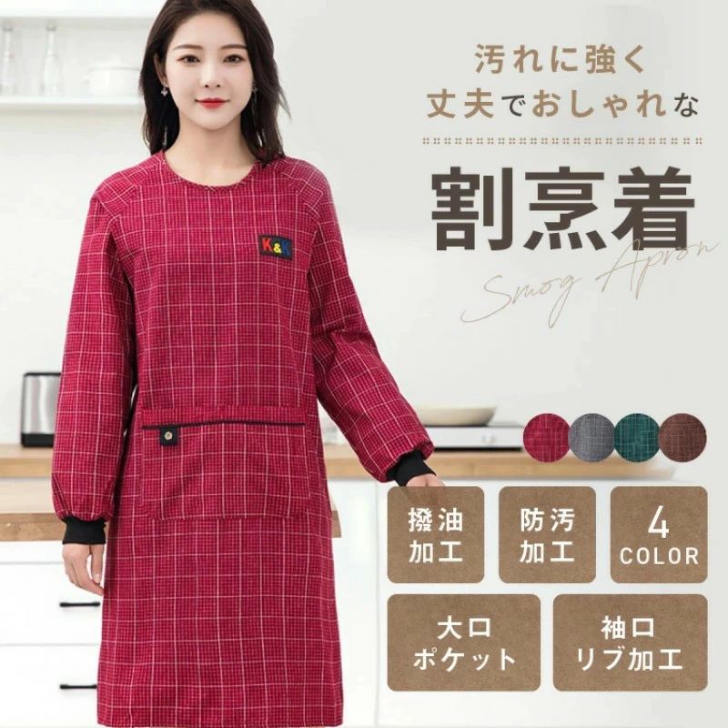 割烹着 おしゃれ かっぽう着 綿100％ オーバーサイズ タブリエ ウェア ウエアタイプ かわいい レディース スモック チェック ルームウェ