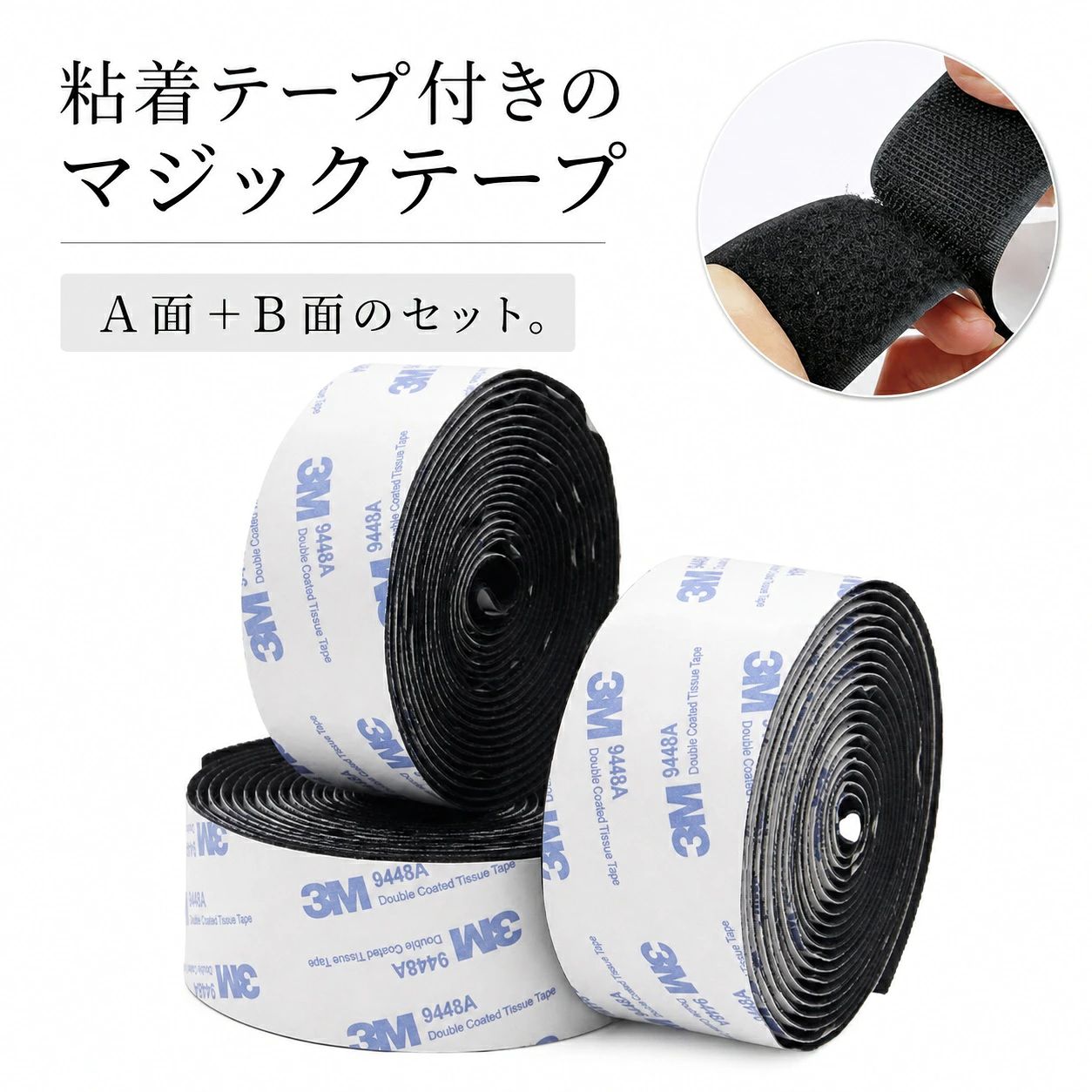 粘着テープ付きのマジックテープA面＋B面のセット。粘着剤付で裏面の離型紙をはがせば被着体に簡単に固定できます。使いやすい長さにカットされていて、すぐに使える便利なマジックテープセット。【用途】産業用部品・部材などの固定。カーテンやのれんの固定に。 パネル・写真の貼り付け・パーテーションの接続に。手芸、ソーイング、裁縫の固定に。 サイズ 幅16mm*長さ3m 幅20mm*長さ3m 幅25mm*長さ3m 幅30mm*長さ3m サイズについての説明 幅16mm*長さ3m　幅20mm*長さ3m　幅25mm*長さ3m　幅30mm*長さ3m　※サイズ表の実寸法は商品によって1-2cm程度の誤差がある場合がございます。　 素材 ナイロン 色 A面＋B面セット/黒 A面＋B面セット/白 備考 ●サイズ詳細等の測り方はスタッフ間で統一、徹底はしておりますが、実寸は商品によって若干の誤差(1cm～3cm )がある場合がございますので、予めご了承ください。 ●製造ロットにより、細部形状の違いや、同色でも色味に多少の誤差が生じます。 ●パッケージは改良のため予告なく仕様を変更する場合があります。 ▼商品の色は、撮影時の光や、お客様のモニターの色具合などにより、実際の商品と異なる場合がございます。あらかじめ、ご了承ください。 ▼生地の特性上、やや匂いが強く感じられるものもございます。数日のご使用や陰干しなどで気になる匂いはほとんど感じられなくなります。 ▼同じ商品でも生産時期により形やサイズ、カラーに多少の誤差が生じる場合もございます。 ▼他店舗でも在庫を共有して販売をしている為、受注後欠品となる場合もございます。予め、ご了承お願い申し上げます。 ▼出荷前に全て検品を行っておりますが、万が一商品に不具合があった場合は、お問い合わせフォームまたはメールよりご連絡頂けます様お願い申し上げます。速やかに対応致しますのでご安心ください。 .防水 仕様 の マジックテープ は 両面テープ 付 で 強力 粘着 力 を 持ち A面 B面 セット で 幅 3cm 3.8cm 5cm 長さ 3m の バリエーション で 裁縫 や 手芸 は もちろん DIY や 網戸 壁 カーテン 展示 固定 など 幅広い 用途 に 使えます 家庭用 や 業務用 に 最適 な 便利 グッズ です。 指定された配送時間は承っておりません。【】粘着テープ付きのマジックテープA面＋B面のセット。粘着剤付で裏面の離型紙をはがせば被着体に簡単に固定できます。使いやすい長さにカットされていて、すぐに使える便利なマジックテープセット。【用途】産業用部品・部材などの固定。カーテンやのれんの固定に。 パネル・写真の貼り付け・パーテーションの接続に。手芸、ソーイング、裁縫の固定に。 サイズ 幅16mm*長さ3m 幅20mm*長さ3m 幅25mm*長さ3m 幅30mm*長さ3m サイズについての説明 幅16mm*長さ3m　幅20mm*長さ3m　幅25mm*長さ3m　幅30mm*長さ3m　※サイズ表の実寸法は商品によって1-2cm程度の誤差がある場合がございます。　 素材 ナイロン 色 A面＋B面セット/黒 A面＋B面セット/白 備考 ●サイズ詳細等の測り方はスタッフ間で統一、徹底はしておりますが、実寸は商品によって若干の誤差(1cm～3cm )がある場合がございますので、予めご了承ください。 ●製造ロットにより、細部形状の違いや、同色でも色味に多少の誤差が生じます。 ●パッケージは改良のため予告なく仕様を変更する場合があります。 ▼商品の色は、撮影時の光や、お客様のモニターの色具合などにより、実際の商品と異なる場合がございます。あらかじめ、ご了承ください。 ▼生地の特性上、やや匂いが強く感じられるものもございます。数日のご使用や陰干しなどで気になる匂いはほとんど感じられなくなります。 ▼同じ商品でも生産時期により形やサイズ、カラーに多少の誤差が生じる場合もございます。 ▼他店舗でも在庫を共有して販売をしている為、受注後欠品となる場合もございます。予め、ご了承お願い申し上げます。 ▼出荷前に全て検品を行っておりますが、万が一商品に不具合があった場合は、お問い合わせフォームまたはメールよりご連絡頂けます様お願い申し上げます。速やかに対応致しますのでご安心ください。 .防水 仕様 の マジックテープ は 両面テープ 付 で 強力 粘着 力 を 持ち A面 B面 セット で 幅 3cm 3.8cm 5cm 長さ 3m の バリエーション で 裁縫 や 手芸 は もちろん DIY や 網戸 壁 カーテン 展示 固定 など 幅広い 用途 に 使えます 家庭用 や 業務用 に 最適 な 便利 グッズ です。 指定された配送時間は承っておりません。【】