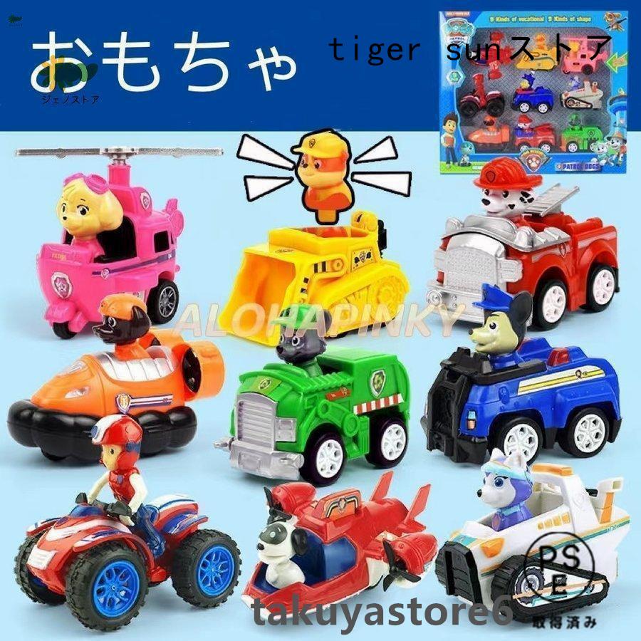パウパトロール プルバックカーになります。箱付でのお値段です。それはプッシュプレイのアクションのため、実際の作業車でライダーと、彼のレスキューATVをロールバックする時間です！ユニークな問題解決スキル、涼しい乗り物、そしてかわいい犬のユーモアがたくさんあるPAWパトロールは、アドベンチャーベイのコミュニティを保護するために、ハイステークスレスキューミッションで一緒に働きます！材料：ABS材料+金属部品使用方法：車を後ろに引いてから離します。人形と車は分離できます。関節は機敏に動きます。適用年齢：2歳以上#おもちゃパウパトロール プルバックカーになります。箱付でのお値段です。それはプッシュプレイのアクションのため、実際の作業車でライダーと、彼のレスキューATVをロールバックする時間です！ユニークな問題解決スキル、涼しい乗り物、そしてかわいい犬のユーモアがたくさんあるPAWパトロールは、アドベンチャーベイのコミュニティを保護するために、ハイステークスレスキューミッションで一緒に働きます！材料：ABS材料+金属部品使用方法：車を後ろに引いてから離します。人形と車は分離できます。関節は機敏に動きます。適用年齢：2歳以上#おもちゃ