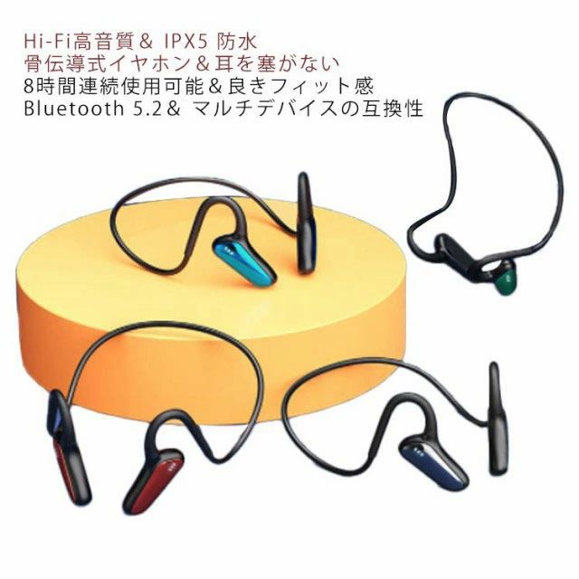 Hi-Fi 高音質 ワイヤレスイヤホン Bluetooth5.2 耳掛け式 超軽量 ブルートゥース ノイズキャンセリング イヤホン 音を遮らず安全 スポー