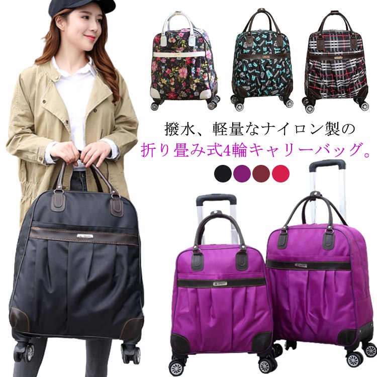 Sサイズ 軽量 Mサイズ 旅行 機内持ち込み ショッピングカート 4輪 折りたたみ ソフト 大容量 スーツケース 防水 お買い物カート キャス