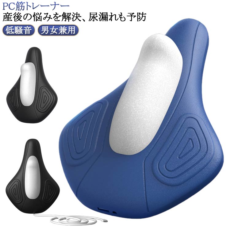 PC筋トレーナー【自宅で簡単に骨盤底筋を強化】産後や高齢者の骨盤底筋ケアに最適！全自動骨盤底筋 で 鍛える器具、たった1回の使用で100回分のケーゲル運動と同じ効果。骨盤の力を強化し、活力回復の鍵となります。忙しい日常でも、自宅で手軽にトレーニングができ、毎日健康的な体作りをサポートします。自分のペースで、簡単に骨盤底筋を強化できます。【 産後の悩みを解決、尿漏れも予防】産後の体型戻しや尿漏れが気になる方にぴったり。全自動ないてんきんトレーニング器具 女性は、痛みなく、優しく骨盤底筋を鍛えます。尿漏れの不安から解放され、産後の体調回復をサポート。自宅でリラックスしながら、健康を取り戻せます。【静かでプライバシーも守られる】ワイヤレス設計で、どこでも使える便利さ。静音設計なので、誰にも気づかれずにリラックスしながらトレーニング。家事やテレビを見ながらでも、隙間時間で骨盤底筋を強化できます。ワイヤレスでコンパクトなデザインにより、オフィス、ジム、車内など、どこでも使用でき、プライバシーを守りながら健康を保てます。【高品質&amp;高コスパ、家族全員で使える】男性にも対応しており、前立腺ケアや尿頻尿対策にも最適。さらに、結婚生活の質を向上させ、男性の魅力を高める効果もあります。家族全員で使えるので、家族の健康も一緒に守れます。サイズUSB充電式 USB給電式サイズについての説明サイズ：17.2*6*22.3cm タイプ：USB給電式（電池内蔵なし、電源接続使用）USB充電式（内蔵電池600mAh）サイズ計測には誤差が生じます。素材ABS TPR色ブルー ブラック備考サイズ詳細等の測り方はスタッフ間で統一、徹底はしておりますが、実寸は商品によって若干の誤差(1cm～3cm )がある場合がございますので、予めご了承ください。製造ロットにより、細部形状の違いや、同色でも色味に多少の誤差が生じます。パッケージは改良のため予告なく仕様を変更する場合があります。▼商品の色は、撮影時の光や、お客様のモニターの色具合などにより、実際の商品と異なる場合がございます。あらかじめ、ご了承ください。▼生地の特性上、やや匂いが強く感じられるものもございます。数日のご使用や陰干しなどで気になる匂いはほとんど感じられなくなります。▼同じ商品でも生産時期により形やサイズ、カラーに多少の誤差が生じる場合もございます。▼他店舗でも在庫を共有して販売をしている為、受注後欠品となる場合もございます。予め、ご了承お願い申し上げます。▼出荷前に全て検品を行っておりますが、万が一商品に不具合があった場合は、お問い合わせフォームまたはメールよりご連絡頂けます様お願い申し上げます。速やかに対応致しますのでご安心ください。PC筋トレーナー【自宅で簡単に骨盤底筋を強化】産後や高齢者の骨盤底筋ケアに最適！全自動骨盤底筋 で 鍛える器具、たった1回の使用で100回分のケーゲル運動と同じ効果。骨盤の力を強化し、活力回復の鍵となります。忙しい日常でも、自宅で手軽にトレーニングができ、毎日健康的な体作りをサポートします。自分のペースで、簡単に骨盤底筋を強化できます。【 産後の悩みを解決、尿漏れも予防】産後の体型戻しや尿漏れが気になる方にぴったり。全自動ないてんきんトレーニング器具 女性は、痛みなく、優しく骨盤底筋を鍛えます。尿漏れの不安から解放され、産後の体調回復をサポート。自宅でリラックスしながら、健康を取り戻せます。【静かでプライバシーも守られる】ワイヤレス設計で、どこでも使える便利さ。静音設計なので、誰にも気づかれずにリラックスしながらトレーニング。家事やテレビを見ながらでも、隙間時間で骨盤底筋を強化できます。ワイヤレスでコンパクトなデザインにより、オフィス、ジム、車内など、どこでも使用でき、プライバシーを守りながら健康を保てます。【高品質&amp;高コスパ、家族全員で使える】男性にも対応しており、前立腺ケアや尿頻尿対策にも最適。さらに、結婚生活の質を向上させ、男性の魅力を高める効果もあります。家族全員で使えるので、家族の健康も一緒に守れます。サイズUSB充電式 USB給電式サイズについての説明サイズ：17.2*6*22.3cm タイプ：USB給電式（電池内蔵なし、電源接続使用）USB充電式（内蔵電池600mAh）サイズ計測には誤差が生じます。素材ABS TPR色ブルー ブラック備考サイズ詳細等の測り方はスタッフ間で統一、徹底はしておりますが、実寸は商品によって若干の誤差(1cm～3cm )がある場合がございますので、予めご了承ください。製造ロットにより、細部形状の違いや、同色でも色味に多少の誤差が生じます。パッケージは改良のため予告なく仕様を変更する場合があります。▼商品の色は、撮影時の光や、お客様のモニターの色具合などにより、実際の商品と異なる場合がございます。あらかじめ、ご了承ください。▼生地の特性上、やや匂いが強く感じられるものもございます。数日のご使用や陰干しなどで気になる匂いはほとんど感じられなくなります。▼同じ商品でも生産時期により形やサイズ、カラーに多少の誤差が生じる場合もございます。▼他店舗でも在庫を共有して販売をしている為、受注後欠品となる場合もございます。予め、ご了承お願い申し上げます。▼出荷前に全て検品を行っておりますが、万が一商品に不具合があった場合は、お問い合わせフォームまたはメールよりご連絡頂けます様お願い申し上げます。速やかに対応致しますのでご安心ください。