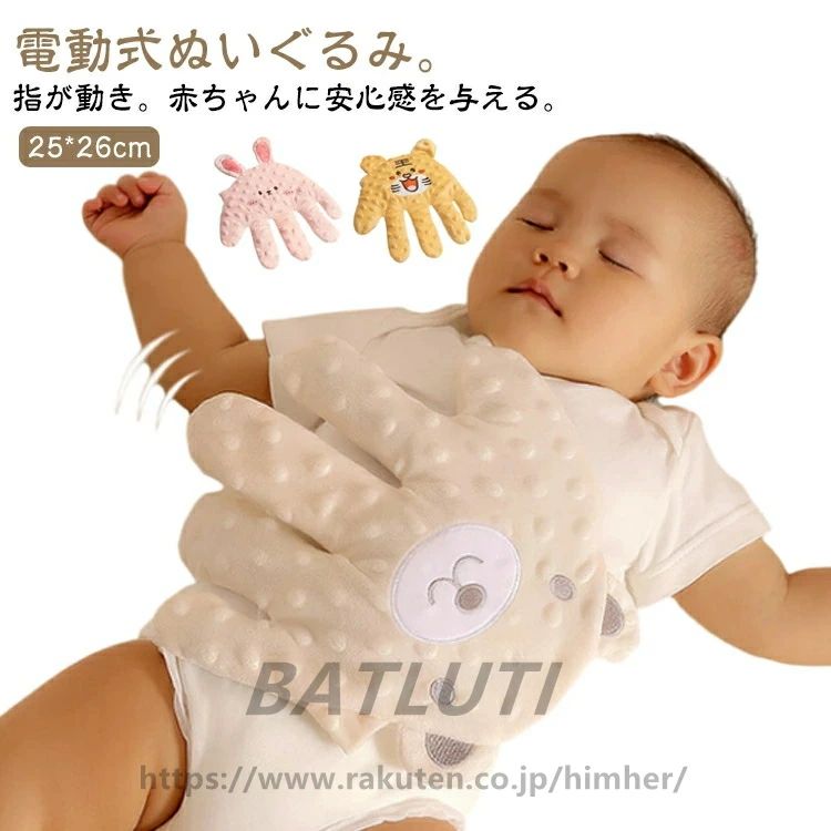 赤ちゃん 手ひら 快眠 寝かしつけ用 指が動き 驚いた防止 安眠 ぬいぐるみ クッション 加熱クッション 電動式 クマ 可愛い お母さんの手