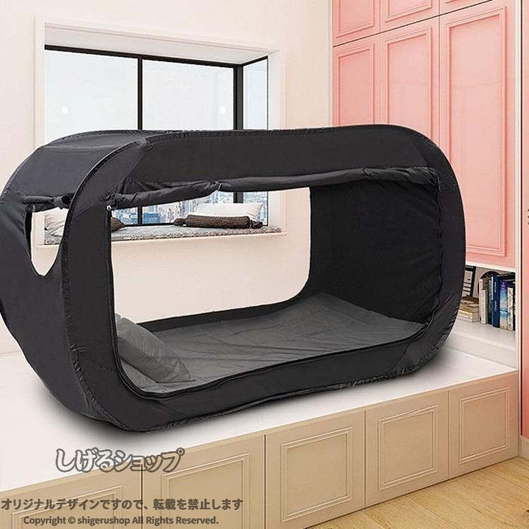 メーカー希望小売価格はメーカーサイトに基づいて掲載しています 原産国／製造国: 中国 .室内用テントは一人用から二人用まで対応し、プライベート空間を提供します。自動ポップアップでワンタッチ設営が可能で、アウトドアやキャンプ用品としても 適。子供や大人用に設計され、洗える素材で花粉対策も万全です。避難所用や防災グッズとしても活躍し、防虫や防花粉機能を備えています。軽量でコンパクトに収納でき、持ち運びも簡単。キッズテント、キャンプテント、シェルターとして幅広く利用可能。おすすめの室内テントで安心快適な空間を実現します。。 指定された配送時間は承っておりません。 LUMILIFE