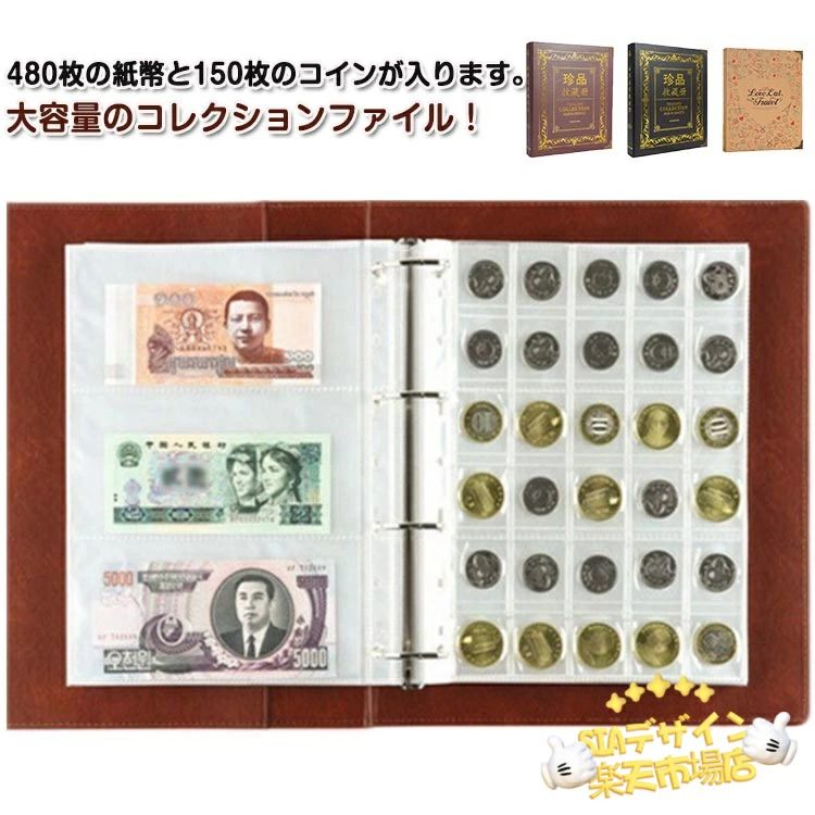 紙幣 硬貨 コレクションファイル コレクションケース コレクションホルダー バインダー式 紙幣アルバム コインアルバム コイン収集 紙幣収集 収納 整理 保管 コレクション 記念硬貨 お金 古銭 硬貨 お札 収集 コイン 保管 大容量 480枚紙幣と150枚のコイン紙幣 硬貨 コレクションファイル コレクションケース コレクションホルダー バインダー式 紙幣アルバム コインアルバム コイン収集 紙幣収集 収納 整理 保管 コレクション 記念硬貨 お金 古銭 硬貨 お札 収集 コイン 保管 大容量 480枚紙幣と150枚のコイン