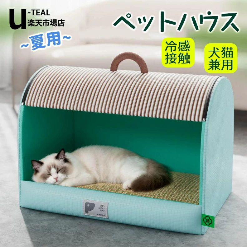 カラー：ブルー、グリーン 素材：PP綿、スポンジ サイズ情報 M：45*35*30cm L：55*45*40cm XL：75*55*50cm 2XL：80*70*65cm サイズに多少の誤差が生じる場合がございます セット内容：ペットハウス本体、保冷剤 生産国：中国（日本人スタッフによる安心の検品体制）カラー：ブルー、グリーン 素材：PP綿、スポンジ サイズ情報 M：45*35*30cm L：55*45*40cm XL：75*55*50cm 2XL：80*70*65cm サイズに多少の誤差が生じる場合がございます セット内容：ペットハウス本体、保冷剤 生産国：中国（日本人スタッフによる安心の検品体制）