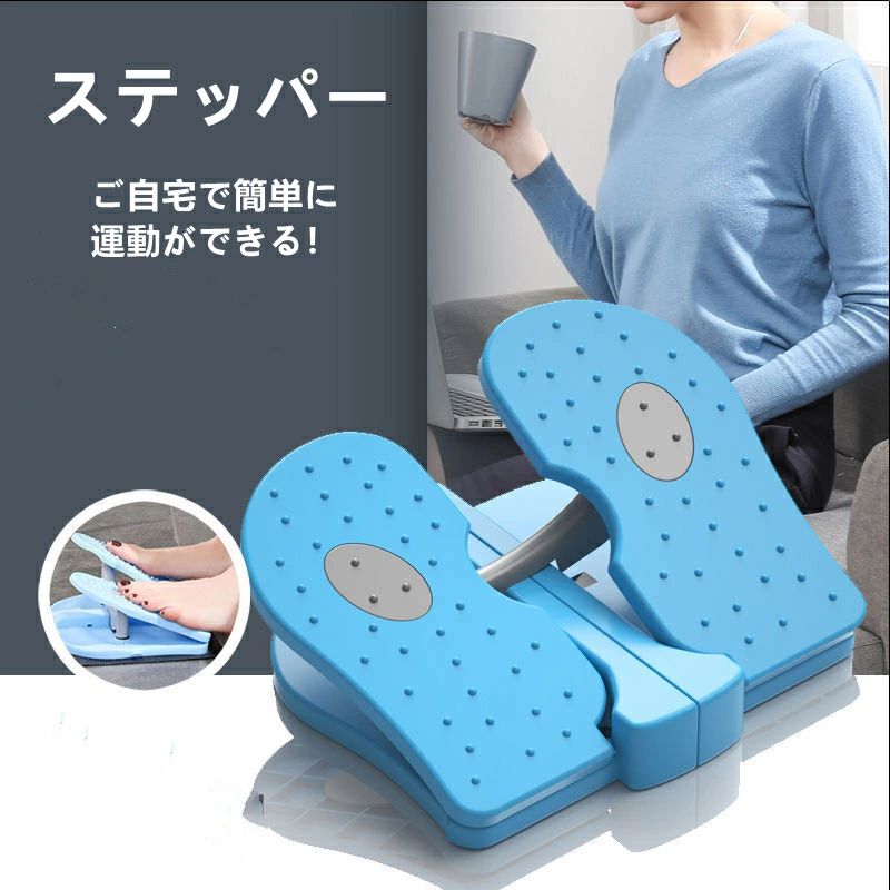 健康器具 静音 体幹 運動器具 室内 足踏み 健康器具 ウエスト 筋トレ 運動不足 有酸素運動 高齢者足を鍛える器具 自宅 お腹 ステッパー