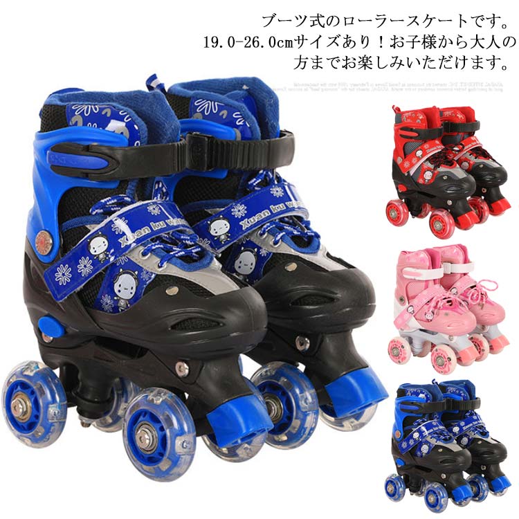 ローラースケート 子供用 ローラーシューズ ローラーブーツ 初心者 入門向け インラインスケート 2列 アウトドア スポーツ 運動 キッズ