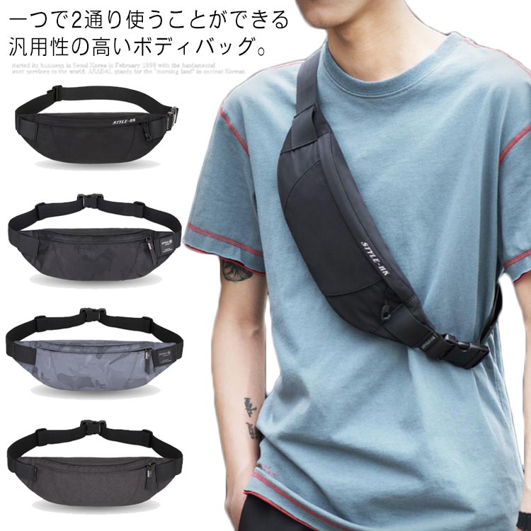 一つで2通り使うことができる汎用性の高いボディバッグ。 コンパクトなサイズ感ながら、財布やスマホなどの必需品をしっかり収納。 スマホなどモバイルギアをスマートに充電できる充電ポート付き。 定番でコーデに合わせやすい4カラーをご用意いたしました サイズ F サイズについての説明 F【cm】幅：26　高さ:12　マチ：6 素材 ナイロン＆ポリエステル 色 ブラック 迷彩柄 グレー 迷彩グレー 備考 注意★洗濯時、色落ちがございます。他の物とのお洗濯もお控えくださいませ。 湿気を含んだ状態や水を含んだまま放置しないでください。 この製品は洗濯で若干縮むことがあります。洗濯機は使用できません。 ※ベージュ×モカのみ使用糸の関係上、風合いが少々異なります。 ●色合いはモニター環境により若干の誤差が出ます。 ●綿混合商品は洗濯時に多少縮む事がございます。 ●本製品は生産過程におきまして、生地を織る際の糸の継ぎ目や多少のほつれが生じることがありまが、品質上は問題ありません。また、生地の織りに他繊維が混紡している場合もございます。 ▼色落ちの恐れがございますので、他のものとは分けて洗濯してください。 ▼タンブラー乾燥はお避け下さい。 ▼洗濯の際は他の物と区別して、漂白剤を避け、手洗いを お勧めします。一つで2通り使うことができる汎用性の高いボディバッグ。 コンパクトなサイズ感ながら、財布やスマホなどの必需品をしっかり収納。 スマホなどモバイルギアをスマートに充電できる充電ポート付き。 定番でコーデに合わせやすい4カラーをご用意いたしました サイズ F サイズについての説明 F【cm】幅：26　高さ:12　マチ：6 素材 ナイロン＆ポリエステル 色 ブラック 迷彩柄 グレー 迷彩グレー 備考 注意★洗濯時、色落ちがございます。他の物とのお洗濯もお控えくださいませ。 湿気を含んだ状態や水を含んだまま放置しないでください。 この製品は洗濯で若干縮むことがあります。洗濯機は使用できません。 ※ベージュ×モカのみ使用糸の関係上、風合いが少々異なります。 ●色合いはモニター環境により若干の誤差が出ます。 ●綿混合商品は洗濯時に多少縮む事がございます。 ●本製品は生産過程におきまして、生地を織る際の糸の継ぎ目や多少のほつれが生じることがありまが、品質上は問題ありません。また、生地の織りに他繊維が混紡している場合もございます。 ▼色落ちの恐れがございますので、他のものとは分けて洗濯してください。 ▼タンブラー乾燥はお避け下さい。 ▼洗濯の際は他の物と区別して、漂白剤を避け、手洗いを お勧めします。