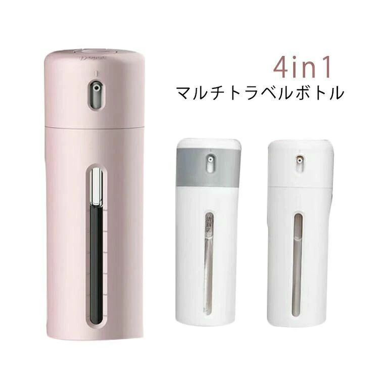 ボトル トラベルボトル 4in1 化粧水 小分け容器 旅行携帯用 収納 ボトルセット 漏...