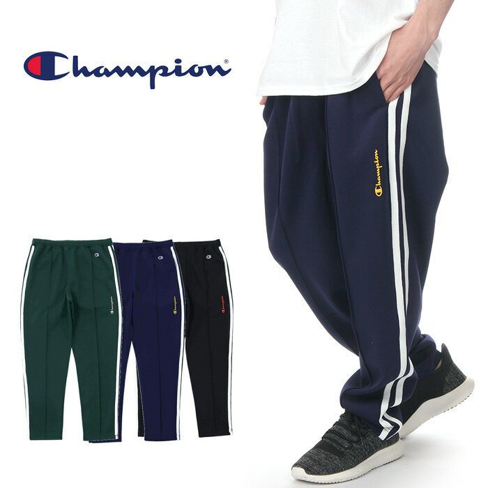 チャンピオン ジャージ パンツ メンズ レディース Champion トラックパンツ ロングパンツ テーパード パンツ アクションスタイル センタープリーツ サイドライン スポーツ ダンス ファッション ブランド 日本規格 黒 紺 緑 M L XL C3-X209