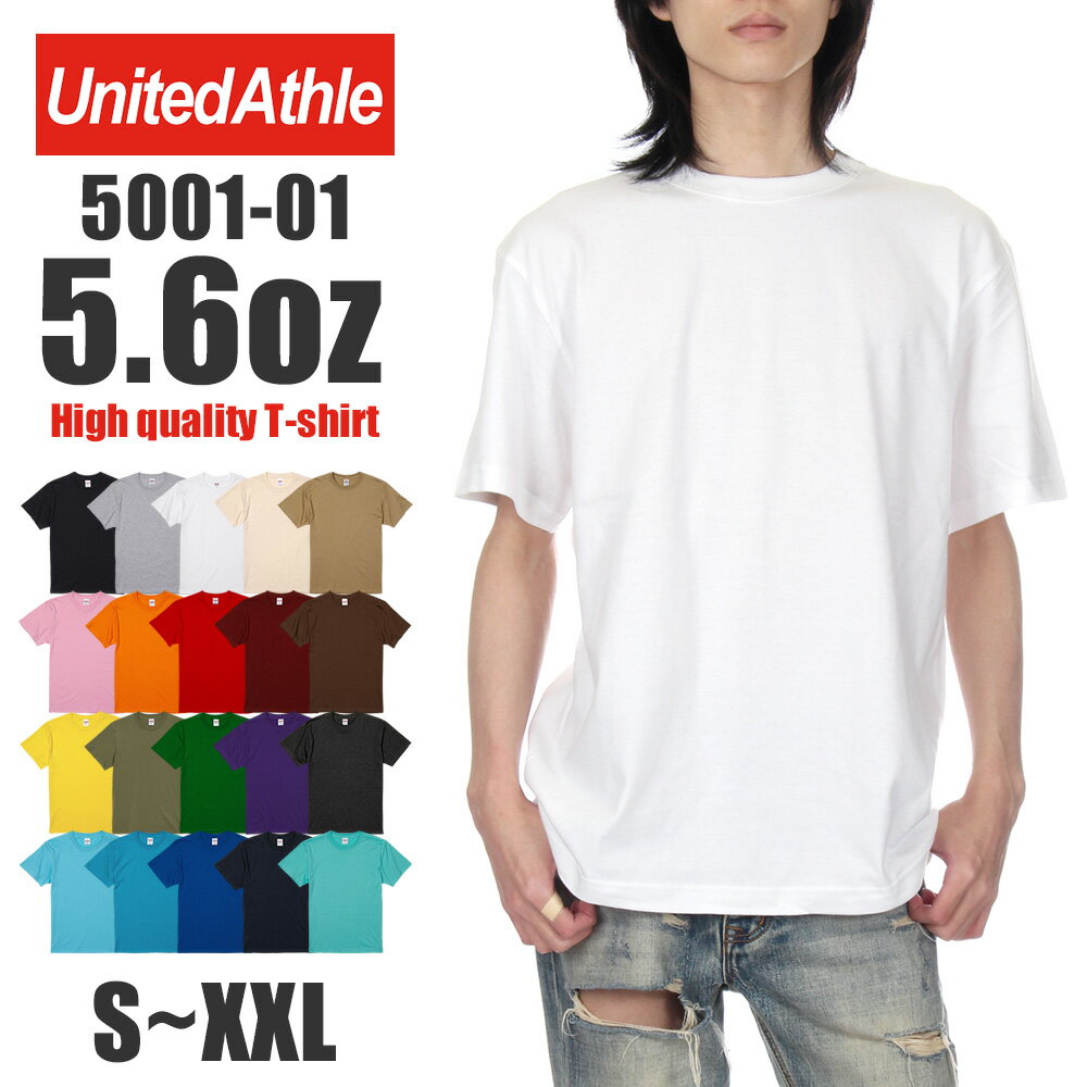 tシャツ メンズ 半袖 ユナイテッドアスレ 半袖Tシャツ 5001-01 5.6オンス 無地 United Athle メンズ レディース キッズ ユニセックス...