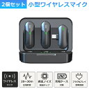 ワイヤレスマイク ピンマイク 2個セット ラべリアマイク type-c lightning 無線マイク ライブ配信 動画配信 インタビュー 会議 youtube...