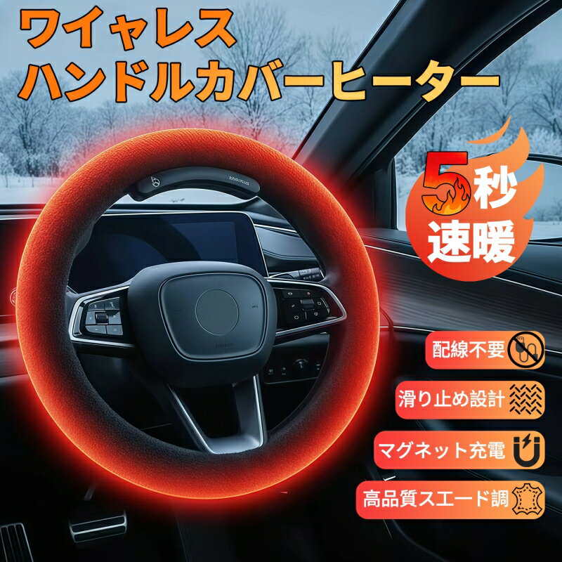 ハンドルヒーター 電熱ハンドルカバー 冬用 速暖 2段階温度調節 磁気充電式 ファー＆スエード素材 防寒..