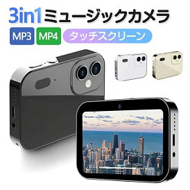 ☆最低価格挑戦!デジタルカメラ コンパクト 4K 6400万画素 16倍ズーム 小型 広角レンズ 望遠レンズ オートフォーカス OTG対応 タッチスクリーン 音楽プレーヤー 録音 修学旅行