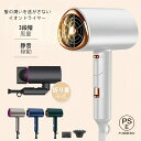 ヘアドライヤー 速乾 ドライヤー イオンドライヤー マイナスイオン 大風量 静音 温度調整 折り畳み式 3段階風量 美髪 熱風 温風 冷風 恒温ヘアケア 家電 ...