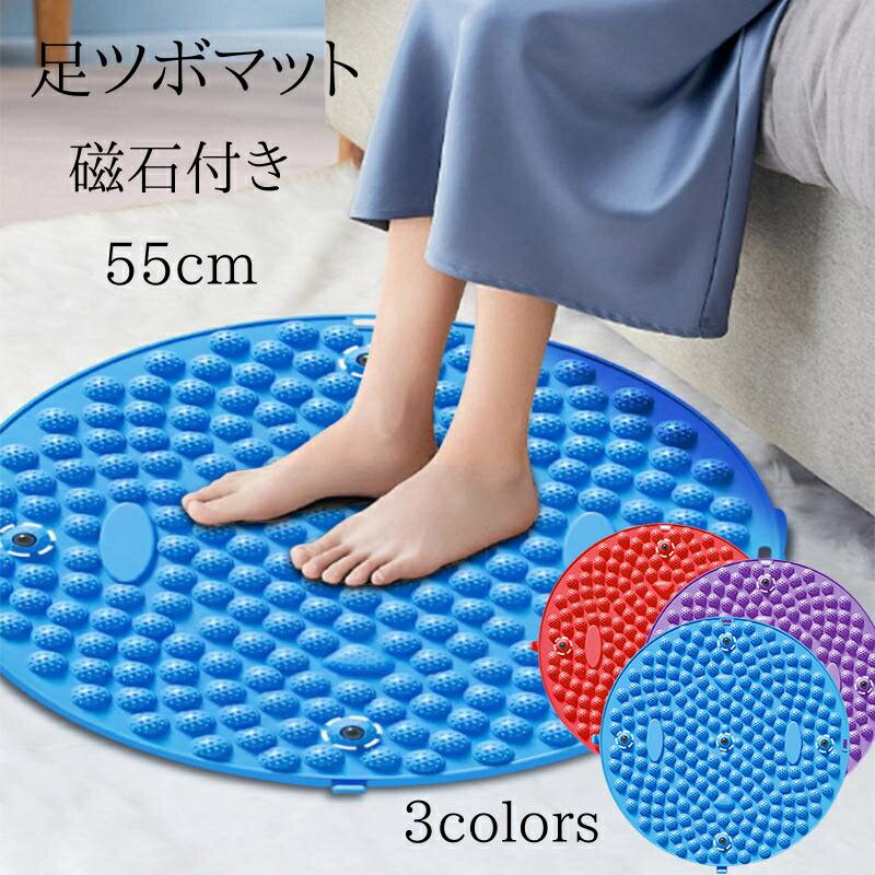 足つぼ マット 足ツボマット指圧ボード 足踏み 健康ダイエット磁石 55cm　円形 スロージョギングマット 超スロー ジョギング マット 室内 ジョギング マット足つぼマット スロージョギング　ランニング