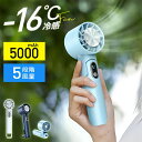「-16℃瞬間冷却」 ハンディファン 携帯扇風機 冷却プレート付 ハンディクーラー 携帯バッテリー Max14時間連続 5段風量 10モード ハンディ扇風機 手持ち扇風機 首掛け扇風機 扇風機 卓上 USB 充電式 ミニファン ホワイト/ブルー/ネイビー クリスマスギフト お歳暮 ギフト