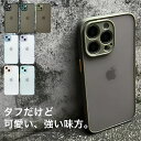 送料無料『バンパーハードケース』 iphone16 iphone15 iphone14 iphone13 iphone12 iphone SE iphoneケース アイフォン ケース カバー お洒落 くすみ スモーキー かわいい 耐衝撃