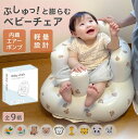 ベビーチェア 空気 バスチェア 赤ちゃん お風呂 ベビー バス チェア ローチェア ロータイプ ワンオペ ベビーソファ 椅子 イス ビニール コンパクト 持ち運び エアー お座り たためる 折りたたみ 旅行 チェア 用品