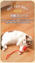猫 おもちゃ 電動 猫じゃらし 電動 ボール 一人遊び 自動 一人遊び 飽きない 自動 猫 ボール 光る 自動回転 3モード 猫 電動おもちゃ 人気 スマート自...