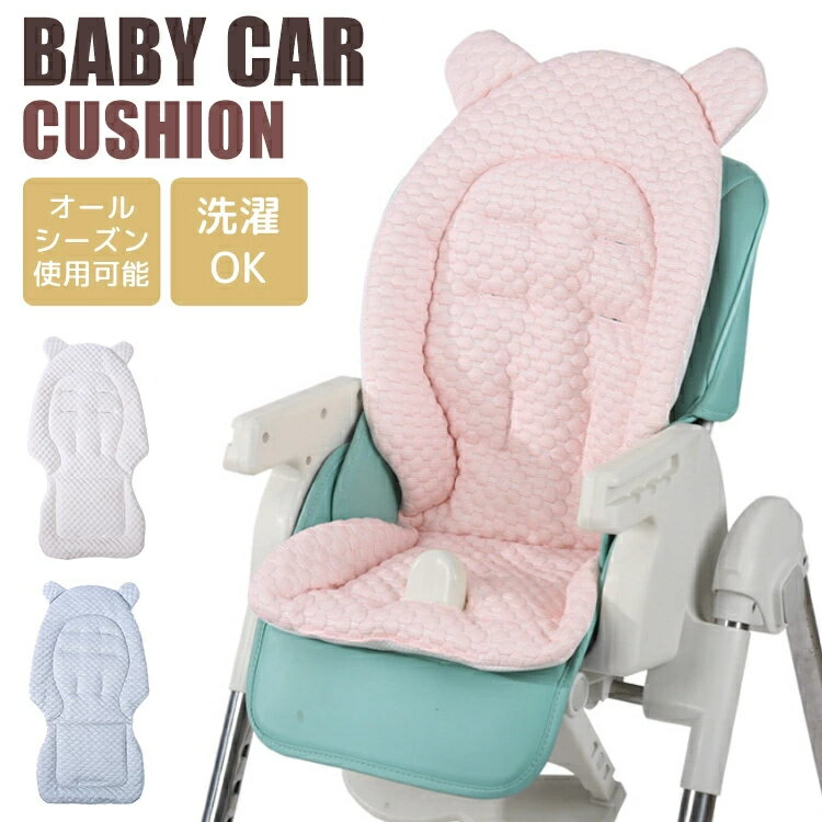 ベビーカー 保冷シート ベビーカーシート ジェル 接触冷感 暑さ対策 夏 厚手 冷却シート 保冷剤なし クール 背中 赤ちゃん ベビー 可愛い チャイルドシート ベビーチェア 自転車シート ひんやりシート ジェルビーズ 熱中症対策 出産祝い