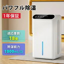 除湿機 小型 除湿器 ダブルペルチェ式で除湿量UP 空気清浄機 強力除湿 衣類乾燥 2.5L大容量 1L/日除湿量 マイナスイオン機能付き 集塵フィルター 湿気 梅雨対策 結露 カビ防止 満水自動OFF 切タイマー機能 コンパクト 7色ライト 静音