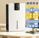 \楽天1位★2025新製品★限定P5!/衣類乾燥機 乾燥機 除湿機 除湿器 静音小型 空気清浄機 ペルチェ式 除湿器 コンパクト電気代 省エネ 30畳 最適な カビ対策 自動停止 衣類 湿気 カビ防止 洗濯物 部屋 室内干し LEDスクリーン PSE認証済 台所/自宅/面台