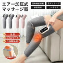 マッサージ器 フットマッサージャー レッグマッサージ 足裏 足 太もも フットケア ふくらはぎ 加圧式 温感 USB充電式 ホットヒーター リッラクス 着脱簡単...
