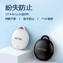 スマートタグ Apple対応 スマートトラッカー gps ミニ gps小型 子供 迷子 gps発信機 車両追跡 盗難対策 鍵 財布 紛失防止 追跡 タグ 超軽量 スマホ カバン 荷物 犬 ペットの首輪 紛失防止タグ